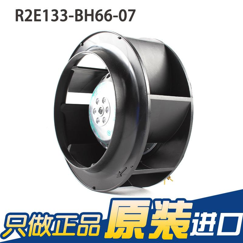 ebmpR2E133-Bst R213-BH66-607E 230V 3变频器离心风机BH6-14