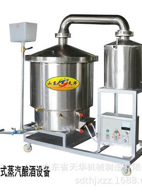 THN-50玉米生料发酿机 双锅酒不糊底蒸层酵酒设备厂家价格