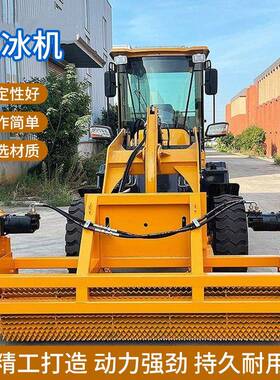 破冰雪装机除RT-622车载式一体铲车改装公路养护路面大型开冰载清