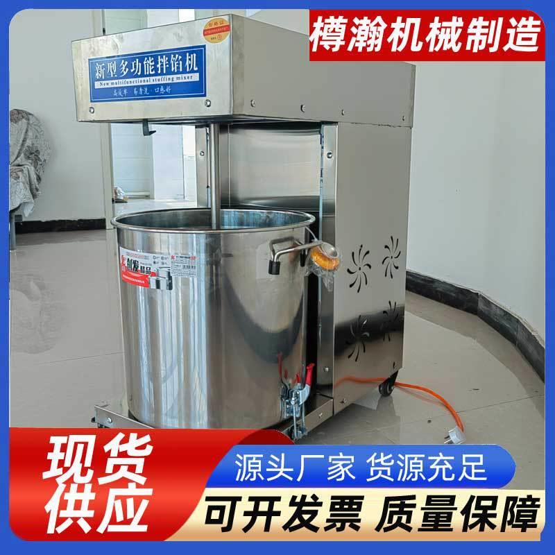 不锈钢拌拌馅机多能功打肉MMW丸搅拌馅机全自动馅机商用菜肉馅搅