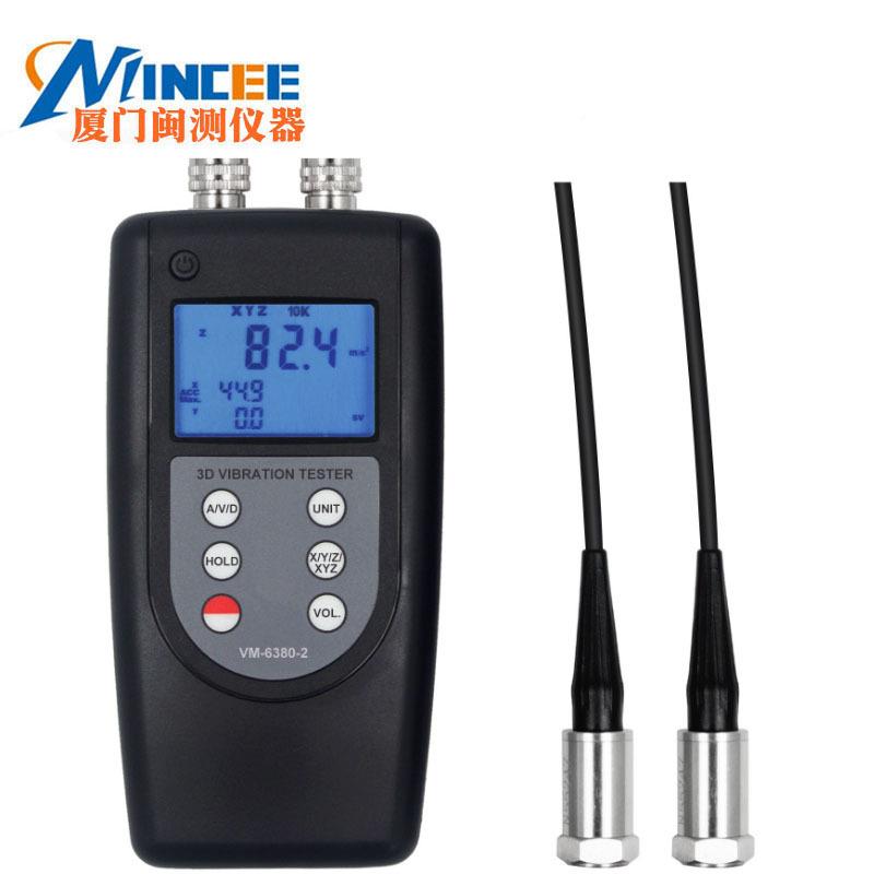 V-6380-VM-63803三通道测振仪 振振动测量仪 测震仪振 动分析仪M
