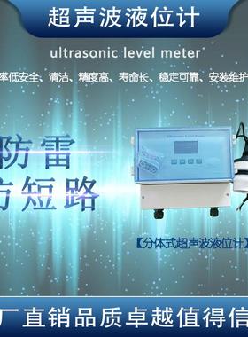 声波液位计FC200WRA2PQ超YED分体式传感FWC200RA变送器控制雷达水