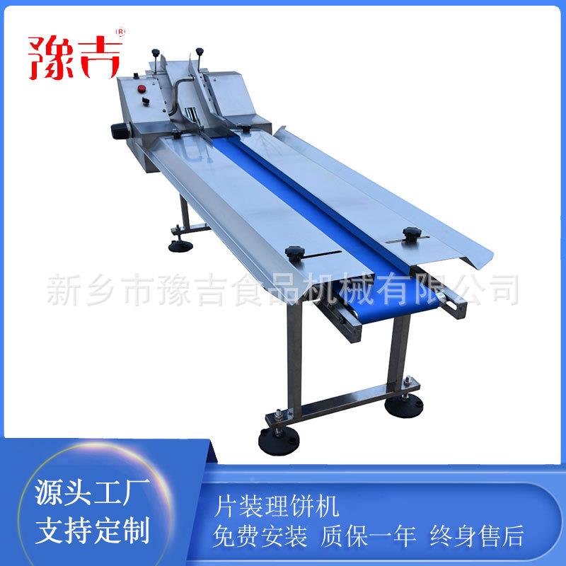 食 品机械 饼干膜片生产理线装包后片DVK装饼机整理装箱