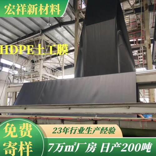 垃圾填尾QTW埋场封场土工膜矿库堆浸池防渗膜沉p池h淀de防渗土工