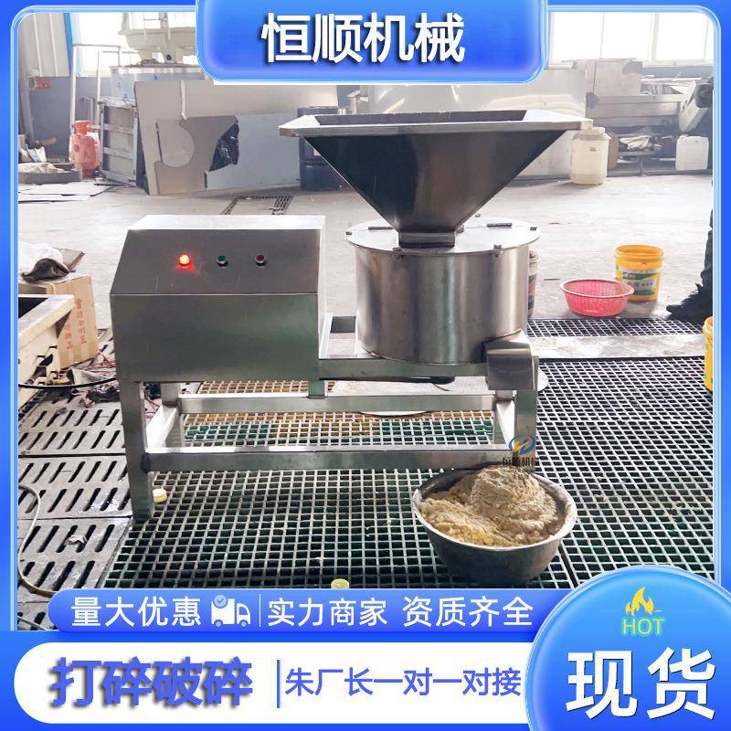 批HS-2000量续碎式高产量蔬打机 脐橙连胡萝卜混合果蔬精细粉碎机