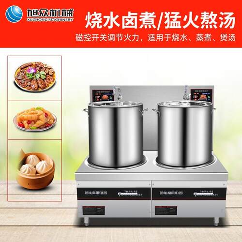 餐多功能双头制高汤炉商XZ-DA160用学校食堂馆大骨煮棒熬电磁蒸煲