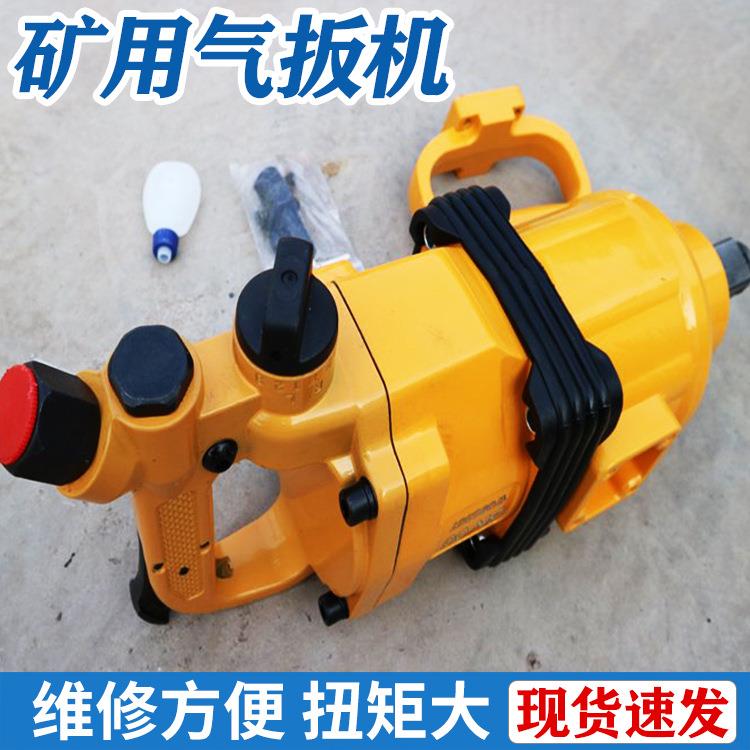 236风动式手气动扳工小程力建筑型多功能 全自动矿用安装扭气扳机