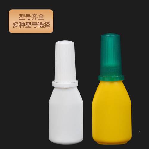 10/20g克  喷 喷粉末分装塑喷鼻子粉喷粉BIC 料