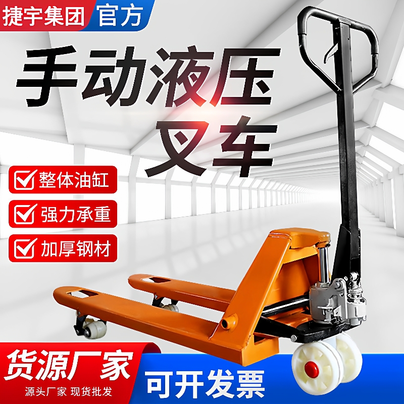 手动液压叉车pu塑料轮2TT5T升降托盘搬运平台车集装箱装货地牛