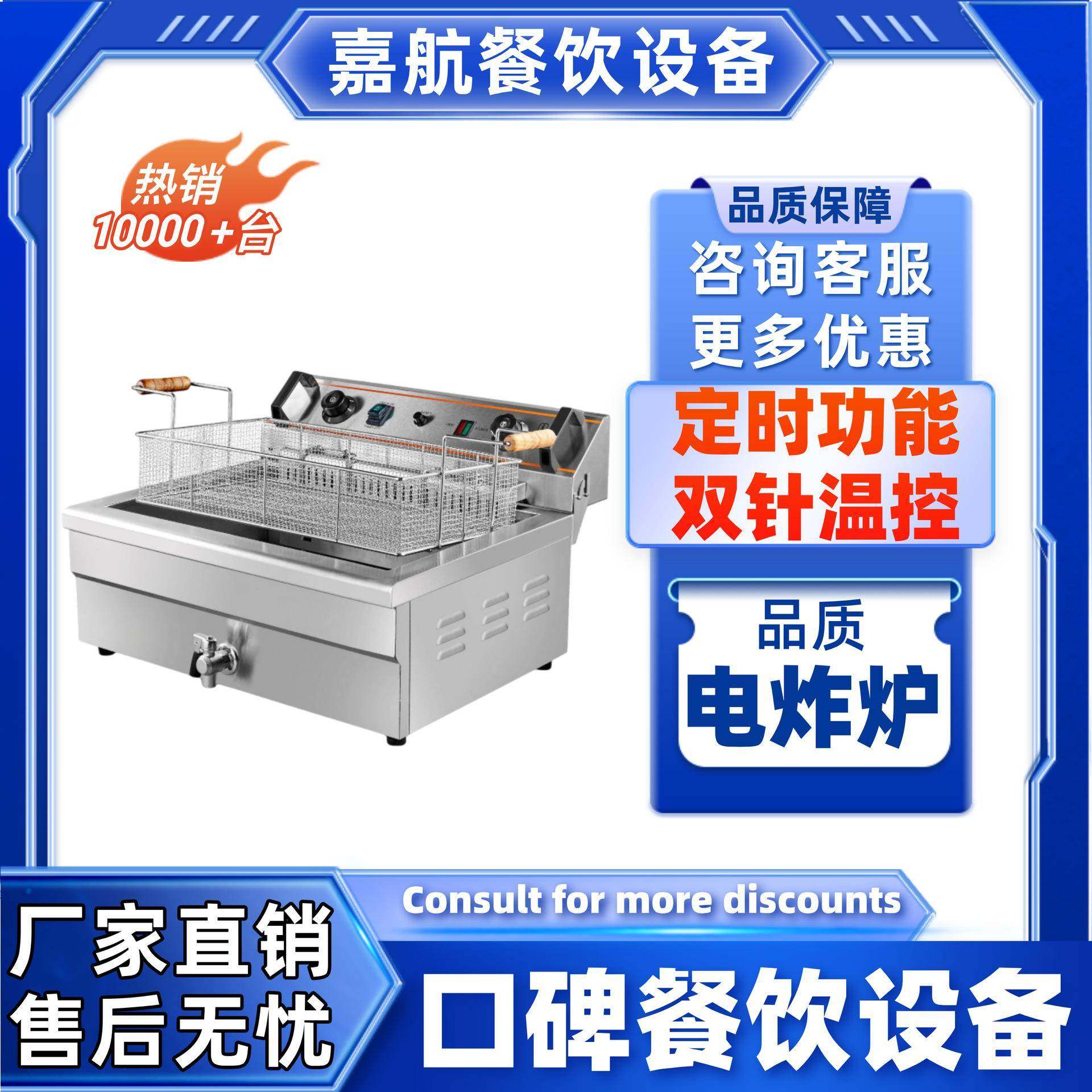 直销商用电炸炉大容量20L30L排油阀电炸锅跨境热卖油炸锅,清洗/食品/商业设备,其他食品加工设备,淘宝优惠券,粉丝福利购,淘宝优惠卷