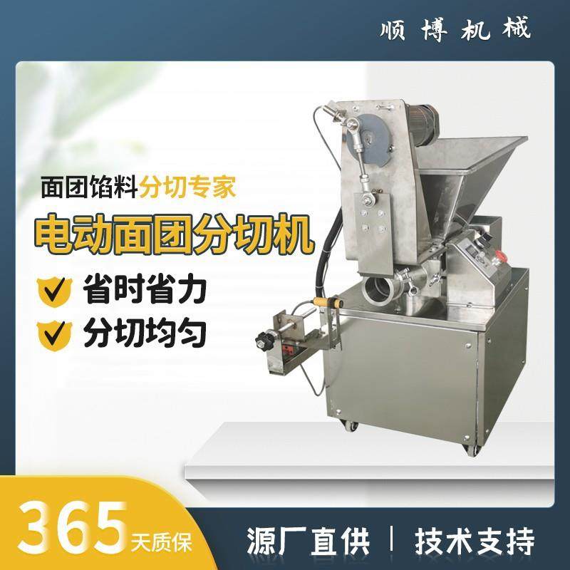 小型商用面食剂子机械面团分割揪面米粉月饼馅料分切克重可调,清洗/食品/商业设备,其他食品加工设备,淘宝优惠券,粉丝福利购,淘宝优惠卷