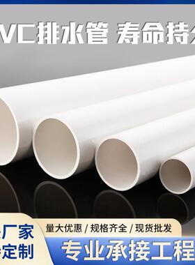 佛山厂家健康排气管加厚pvc排水管75塑料硬管白色雨水塑料管