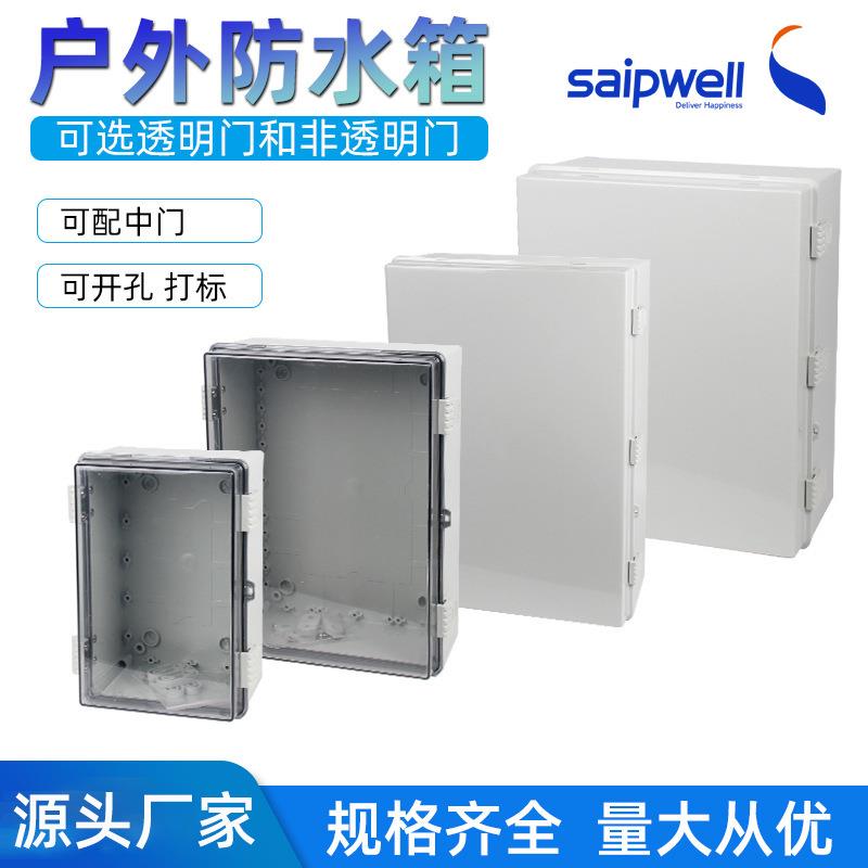 出口塑料PC监控配电箱室外IP66防水接线箱精密仪表外壳阻燃防水箱