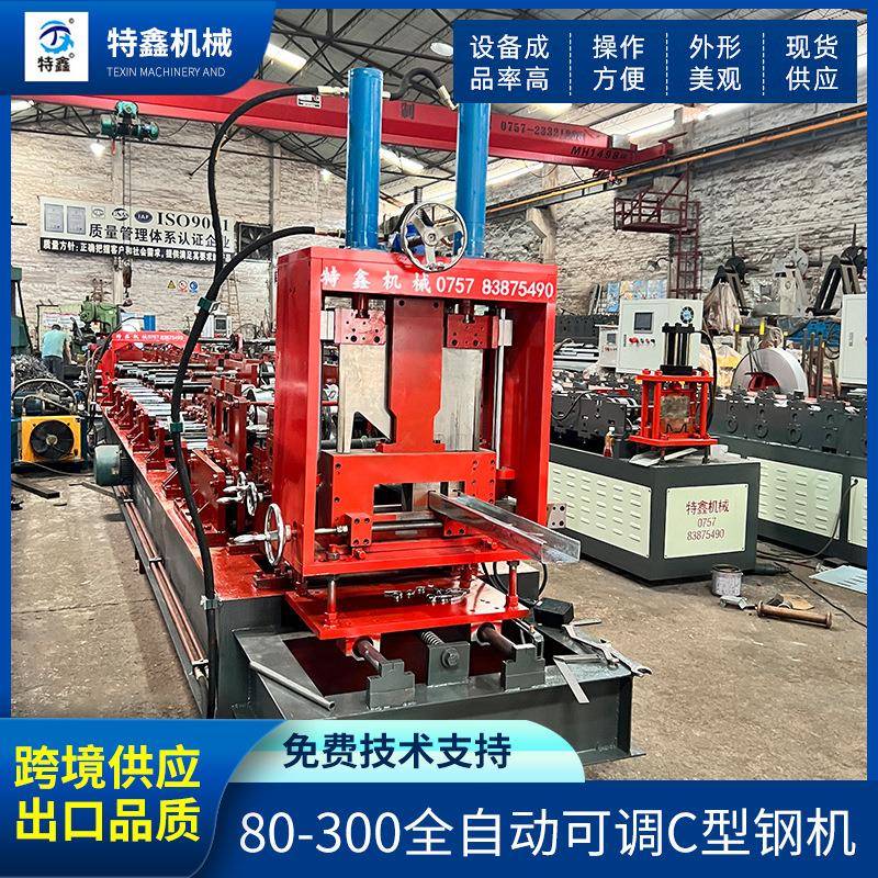 80-300全自动可调C型钢机冷弯成型机彩钢压瓦机设备横挂板设备