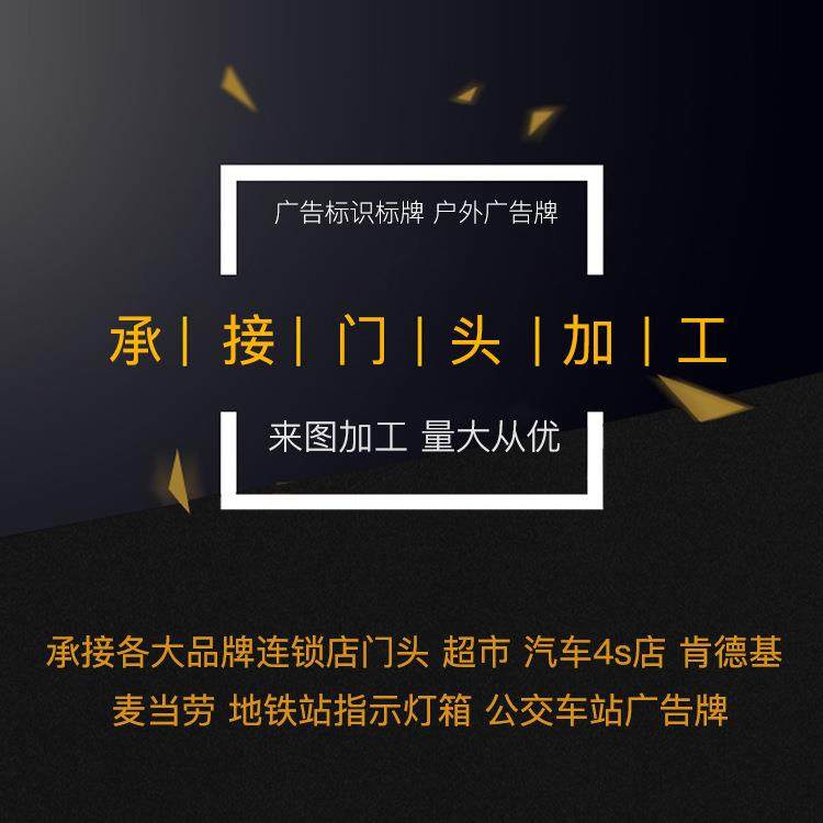 生产定制广告标识标牌户外不锈钢铝制外露灯户外广告牌