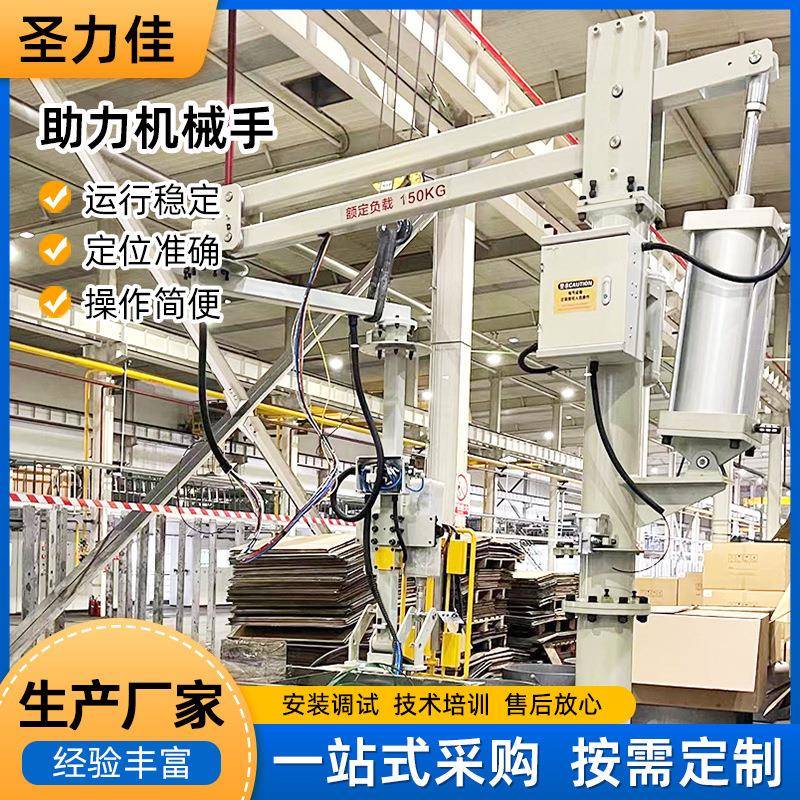 搬运机械手臂气动悬浮硬臂式机械臂装卸夹具抓手平衡吊机悬浮装卸