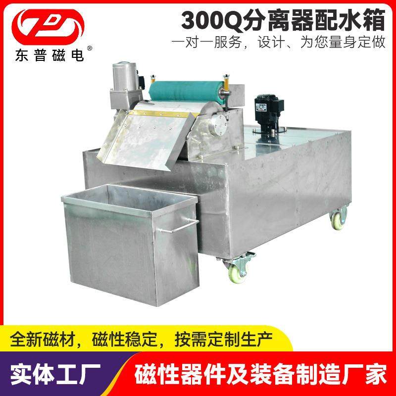 东莞磁泥分离机配水箱过滤冷却液铁渣除铁屑器无心磨床磁性分离器,五金/工具,分离设备及耗材,淘宝优惠券,粉丝福利购,淘宝优惠卷