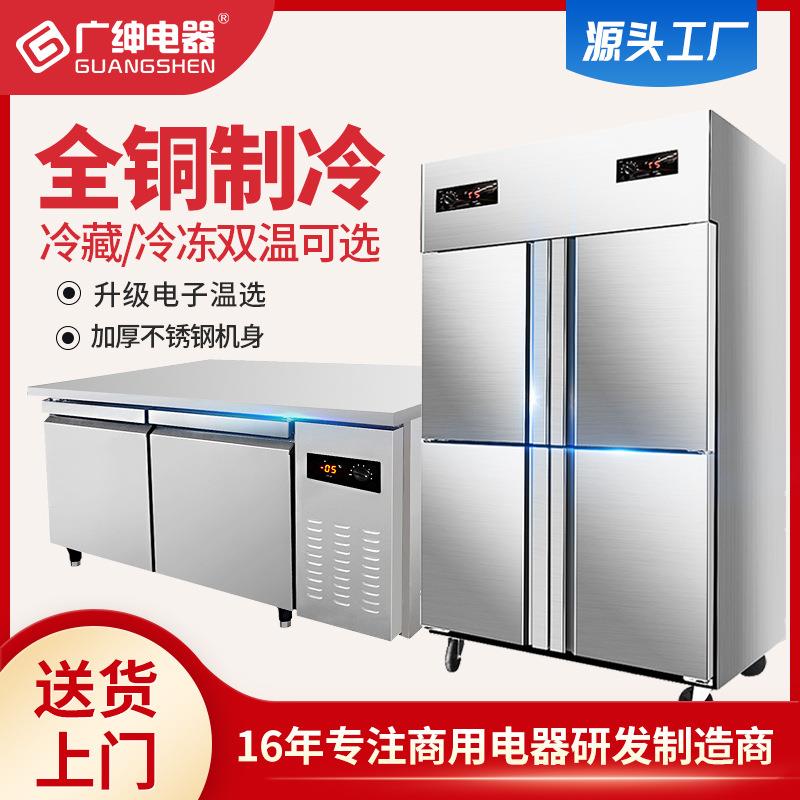 四门冰柜冷藏操作台六门食堂厨房冰箱保鲜工作台冷冻商用