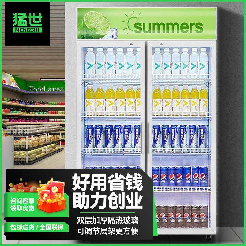 猛世商用展示柜冷藏柜便利店超市玻璃门保鲜柜陈列柜大容量饮料,清洗/食品/商业设备,其他食品加工设备,淘宝优惠券,粉丝福利购,淘宝优惠卷