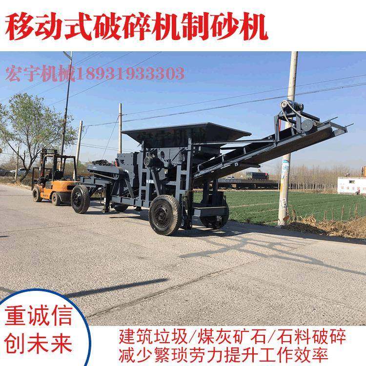 移动式破碎机青石鹅卵石粉碎机供料粉碎一体机大型建筑垃圾破碎机,清洗/食品/商业设备,其他食品加工设备,淘宝优惠券,粉丝福利购,淘宝优惠卷