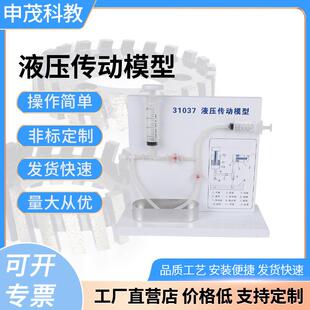 液压传动模型液压传动原理演示高中物理教学仪器实验器材