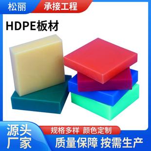 高分子聚乙烯板HDPE板聚乙烯板PE板白色高密度hdpe板聚乙烯衬板