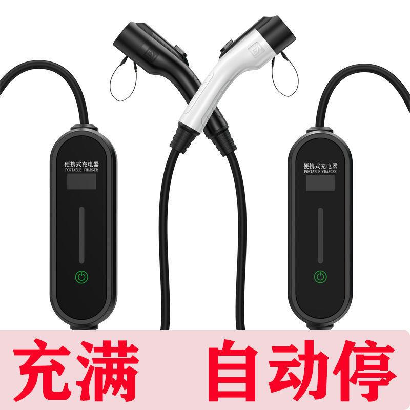 新能源电动汽车充电枪8101316A四档电流小程序控制切换充电器
