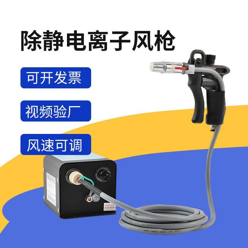 SY-202B快速除静电离子风枪除尘工业大风量大功率厂家直销