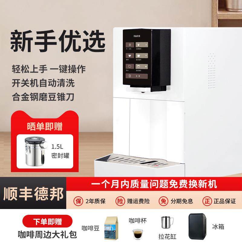 全自动办公室研磨一体家用浓缩意式现磨萃取小型咖啡机智能