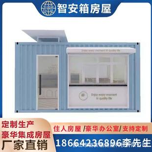 咖啡屋商业街可移动商铺创意集装 箱房网红奶茶店 箱房改造住人集装