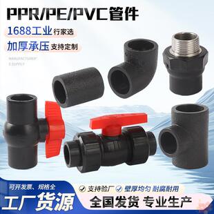 ppr管件阀门活接内丝pe塑料水阀开关活接开关农业灌溉阀门球阀