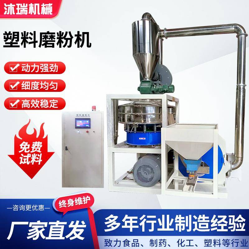 PVC电缆皮塑料磨粉机PVC软质颗粒磨粉机PVC商标纸磨粉机PVC磨粉机