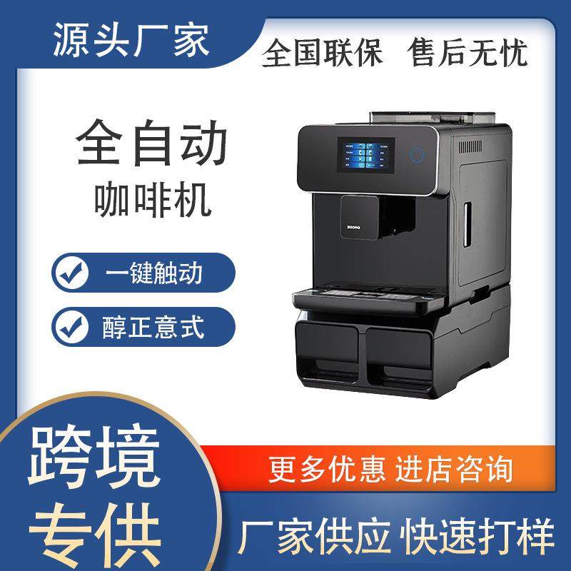 咖啡机小型家用全自动研磨一体机意式咖啡机商用办公室萃取