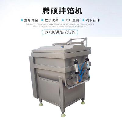 全自动真空拌馅机双绞龙300500香肠馅水饺馅搅拌和馅机