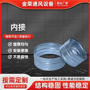 圆形排风管道对接头不锈钢软管螺旋风管连接配件排风管接头