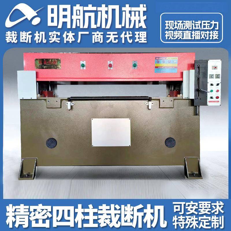 40吨精密四柱裁断机吸塑海绵皮革冲压机珍珠棉EVA鞋垫液压冲床