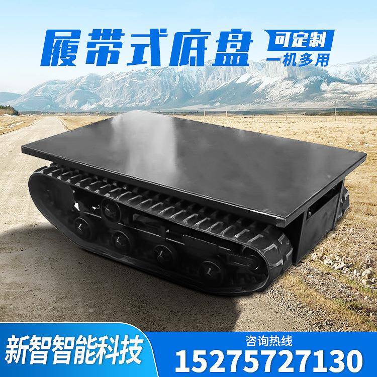 定制钻井勘探工程履带底盘液压行走马达驱动底盘电动履带底盘