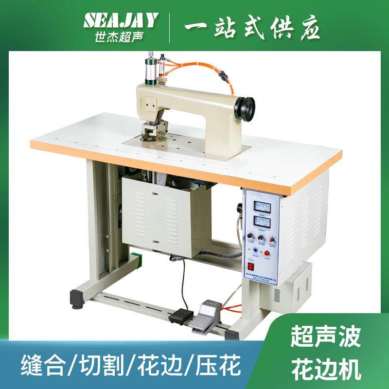 窗帘家纺双电机超声波缝合花边机现货手术防护服超声波缝纫机,工业油品/胶粘/化学/实验室用品,其他实验室设备,淘宝优惠券,粉丝福利购,淘宝优惠卷