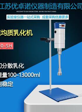 高速剪切乳化机FJ-200/FJ300SH实验室匀浆机分散机均质乳化机