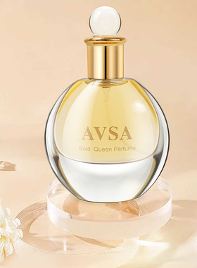 AVSA特芬黄金女王真我香水女士治愈香氛清新持久留香花果调优雅香
