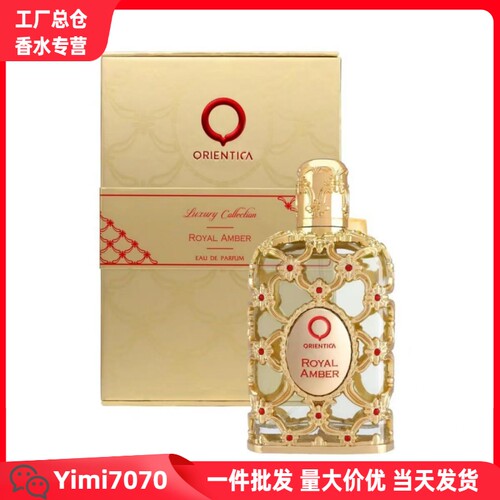跨境爆款Orientica Oud Saffron 皇家琥珀香水中东阿拉伯香水