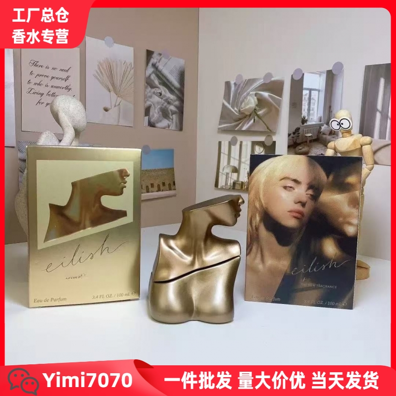碧梨金色同名女士香水 浓香EDP 100ml 艾利什2号3号