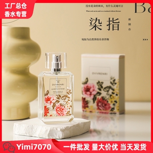 dvvrEnri鹿安莉花香染指香型香水桂花香持久清新淡香女士香水50ml