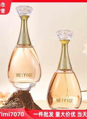 BEIYIGE真我香水女士90ml持久留香清新自然淡香香水持久女用批发