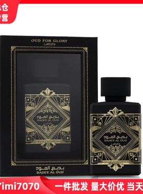 高品质Lattafa BADE'E AL OUD荣耀系列男女士香水中东阿拉伯香水