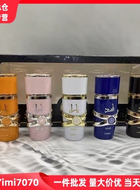 高品质跨境lattafa yara asad男女士香水套装迪拜中东阿拉伯爆款