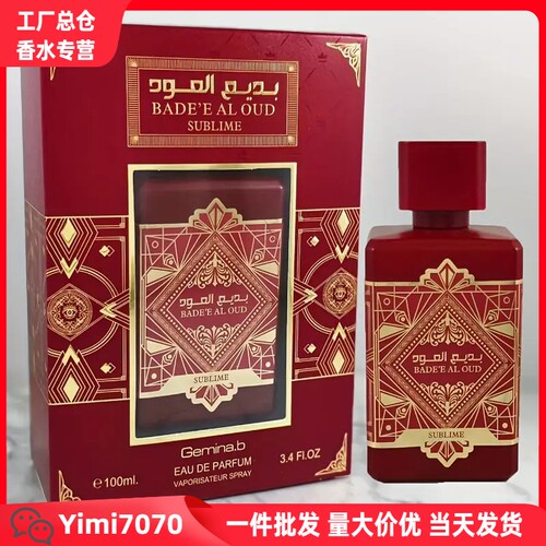 BADEE AL OUD黑色乌木礼盒装阿拉伯香水外贸跨境迪拜香氛越南批发