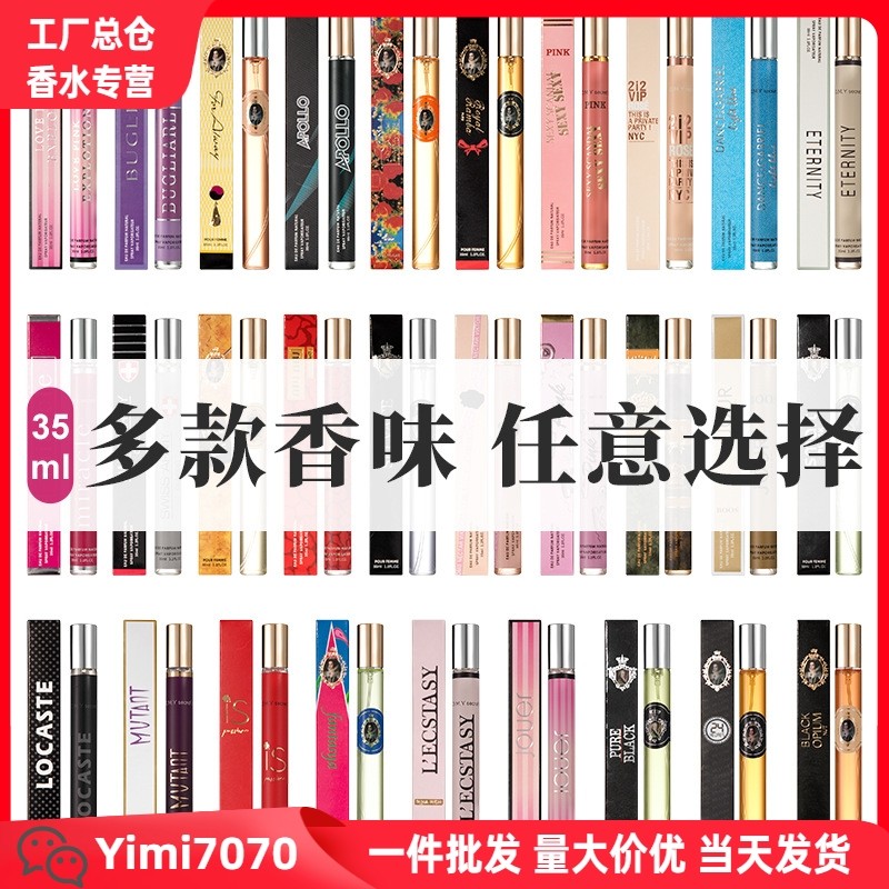 外贸跨境YARA香水拉管男女士香水试管花果香调perfumes便携装35ml