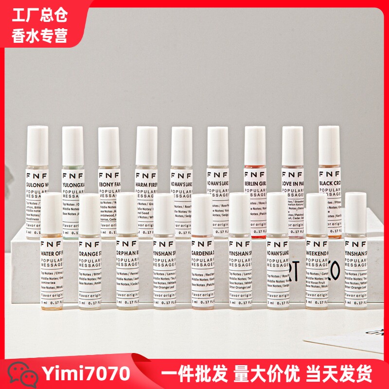 奥迪丝耐人寻味众香寄语香水卡片香水小样试用装多种味道厂家批发