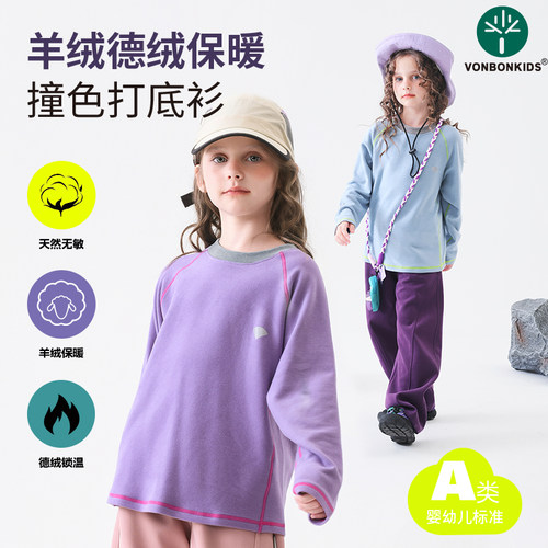 VonbonKids羊绒拼接长袖